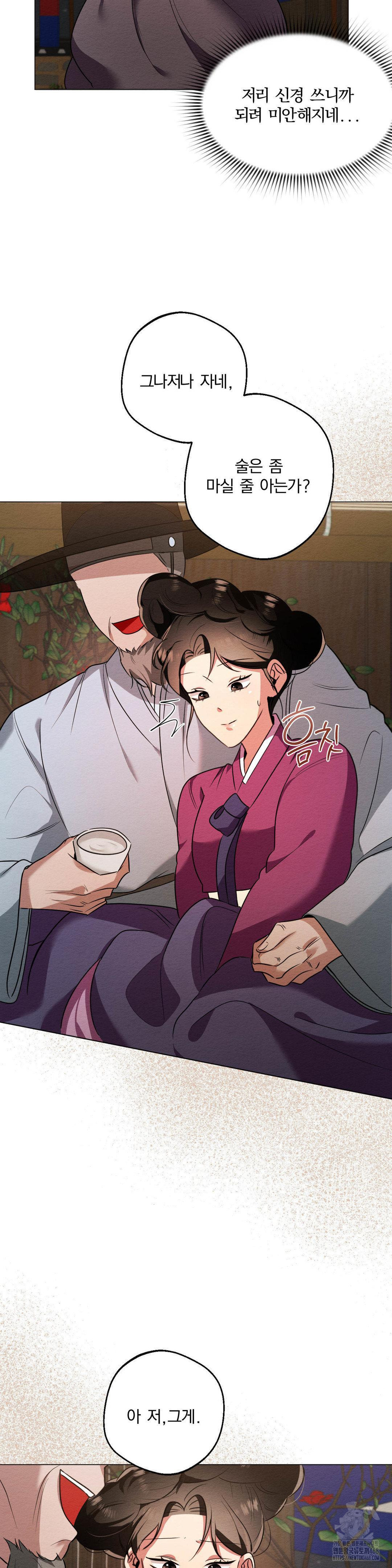 How to Tame a Bachelor Ghost Raw - Chapter 17 Page 7