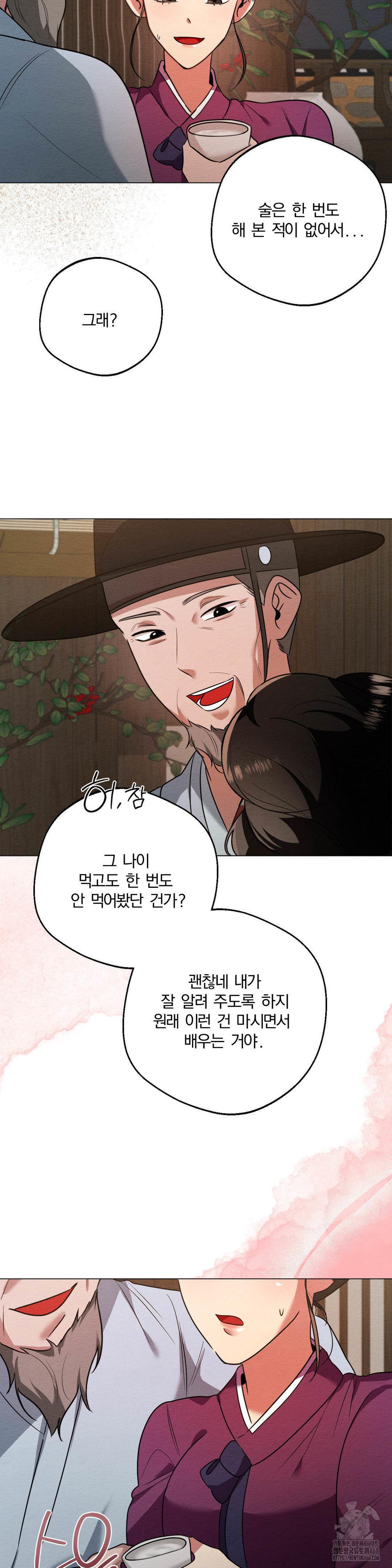 How to Tame a Bachelor Ghost Raw - Chapter 17 Page 8