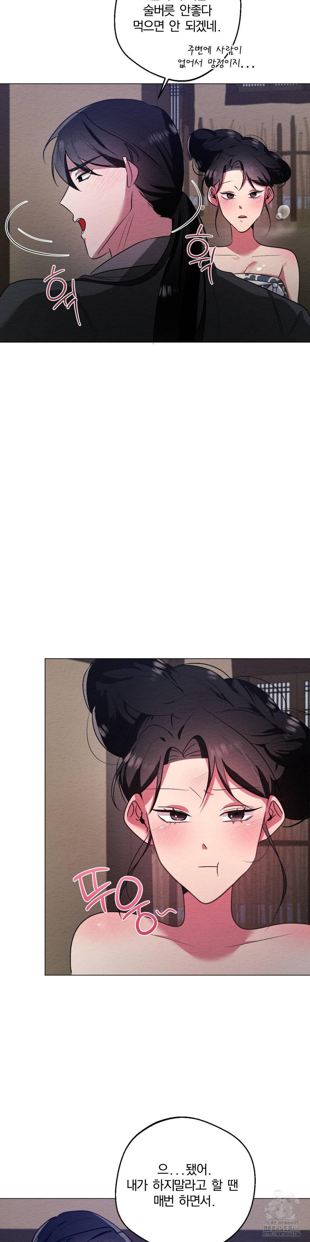 How to Tame a Bachelor Ghost Raw - Chapter 18 Page 3