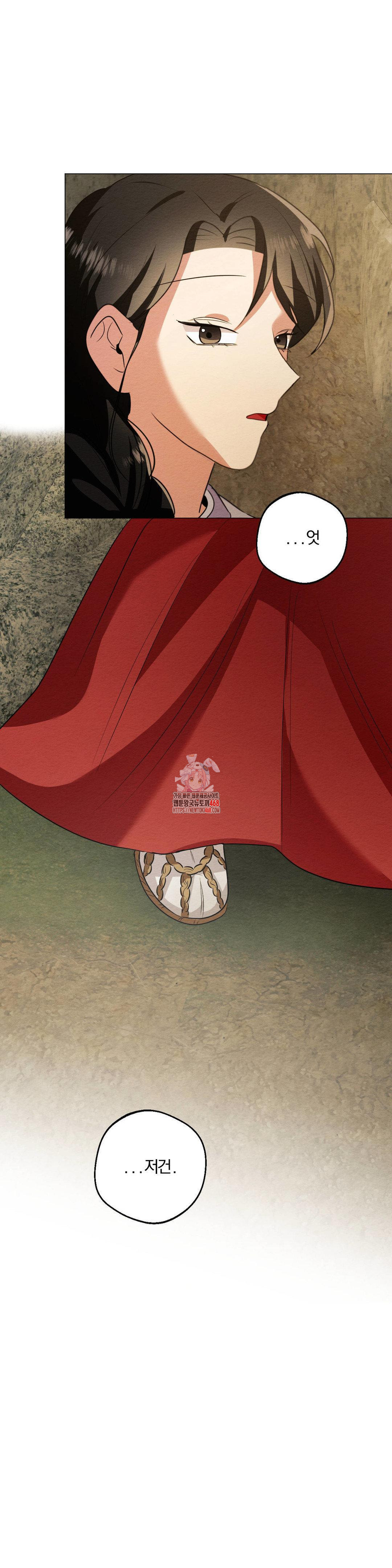 How to Tame a Bachelor Ghost Raw - Chapter 19 Page 1