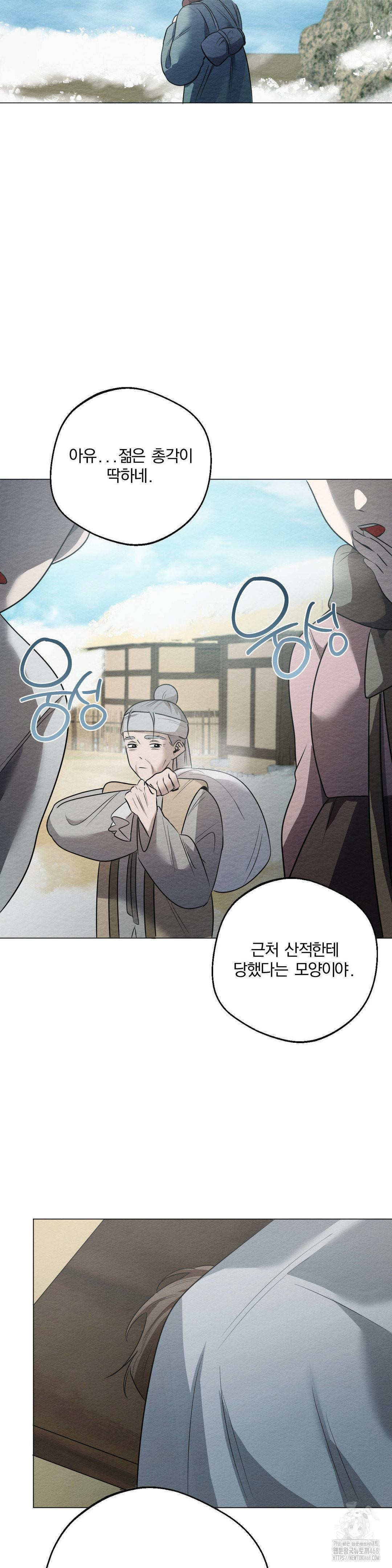 How to Tame a Bachelor Ghost Raw - Chapter 19 Page 12