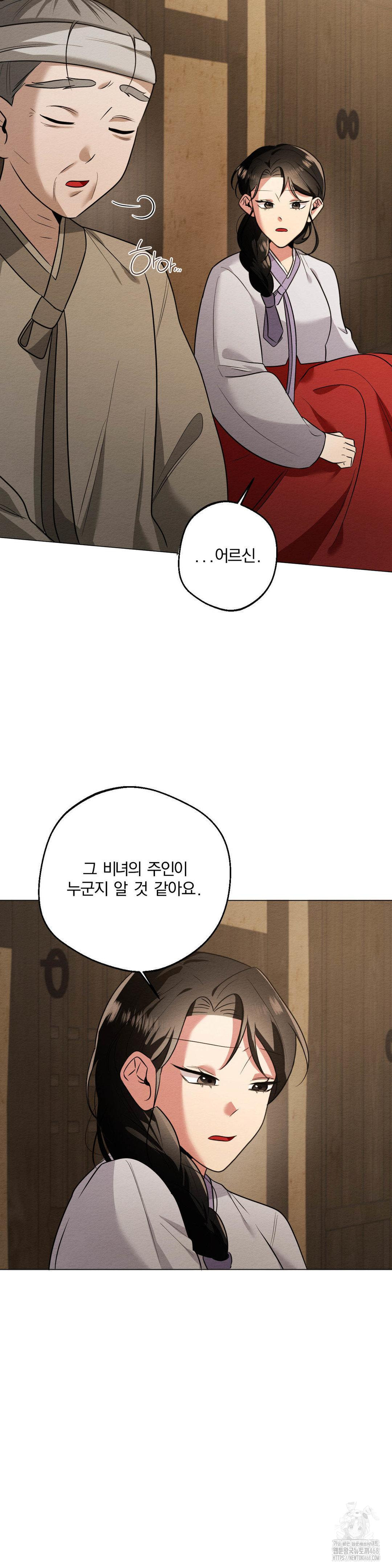 How to Tame a Bachelor Ghost Raw - Chapter 19 Page 15