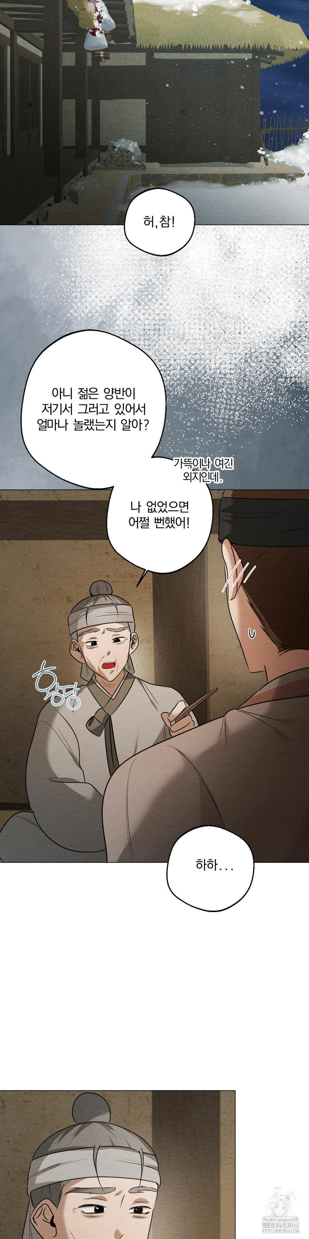 How to Tame a Bachelor Ghost Raw - Chapter 19 Page 9