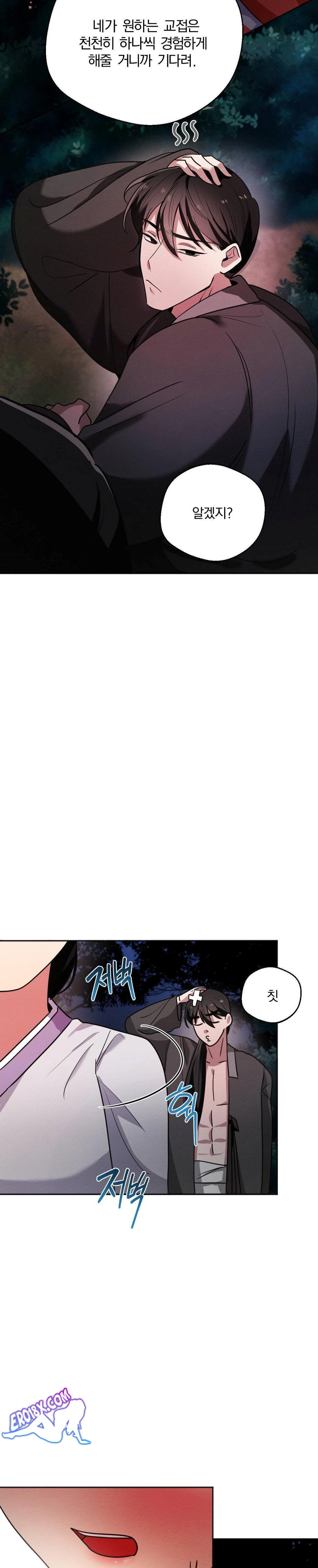 How to Tame a Bachelor Ghost Raw - Chapter 2 Page 14