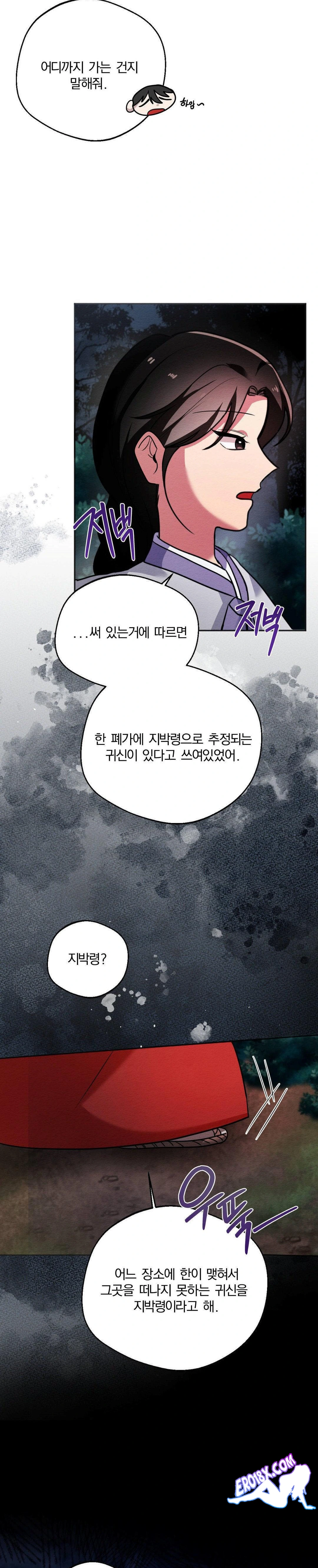 How to Tame a Bachelor Ghost Raw - Chapter 2 Page 23