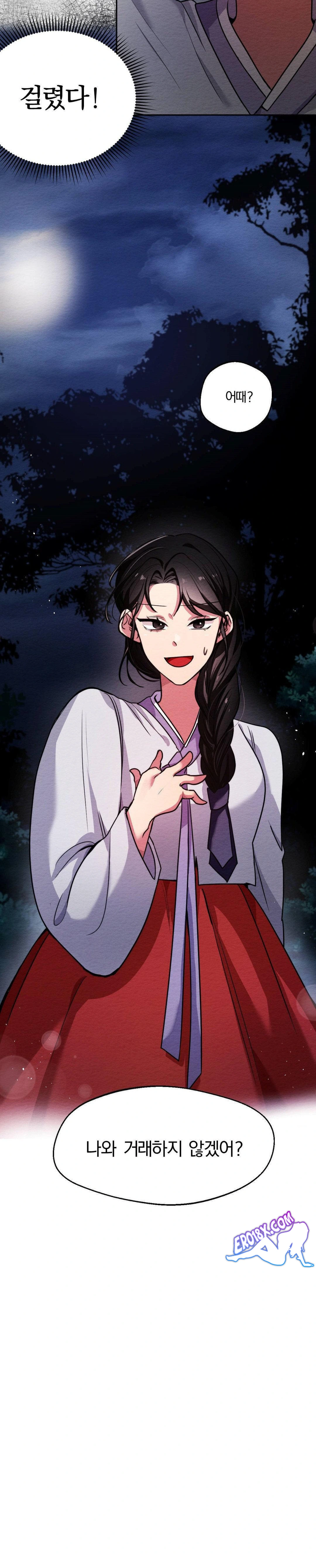 How to Tame a Bachelor Ghost Raw - Chapter 2 Page 4