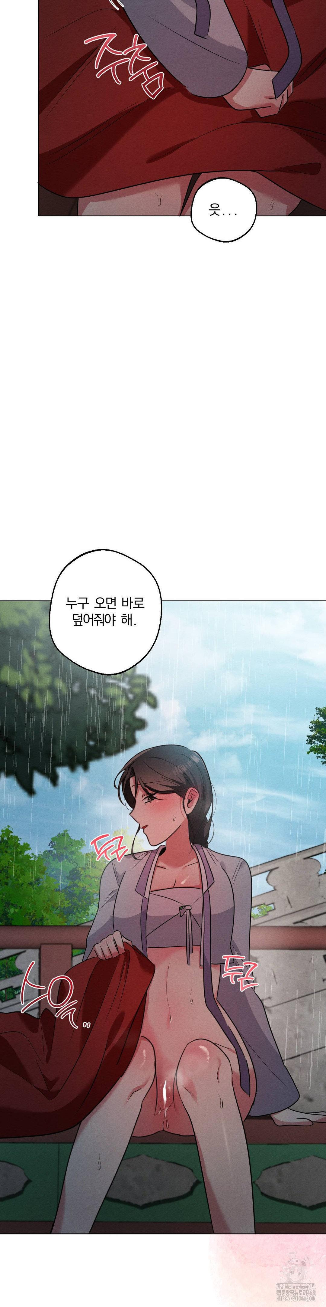 How to Tame a Bachelor Ghost Raw - Chapter 20 Page 23