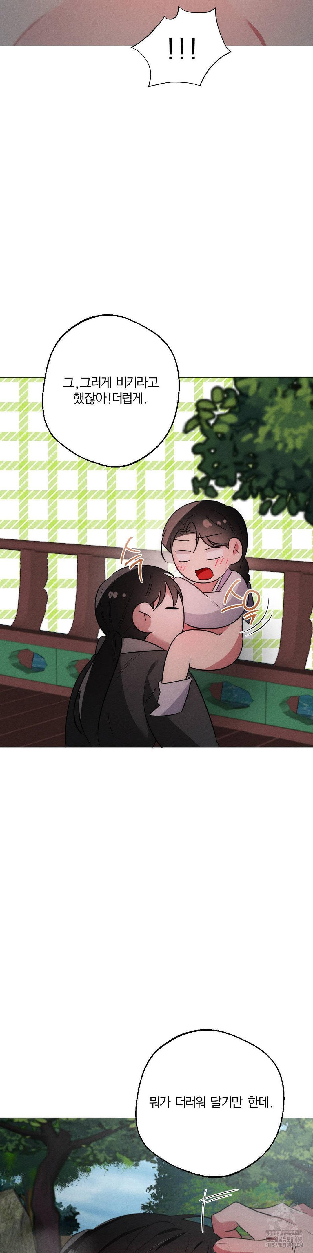 How to Tame a Bachelor Ghost Raw - Chapter 20 Page 32