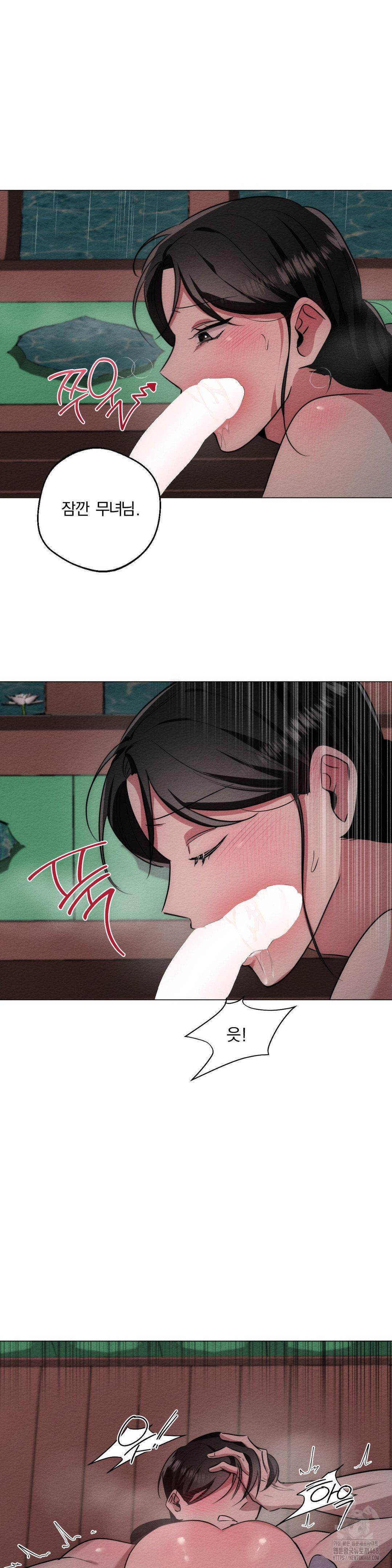 How to Tame a Bachelor Ghost Raw - Chapter 21 Page 15