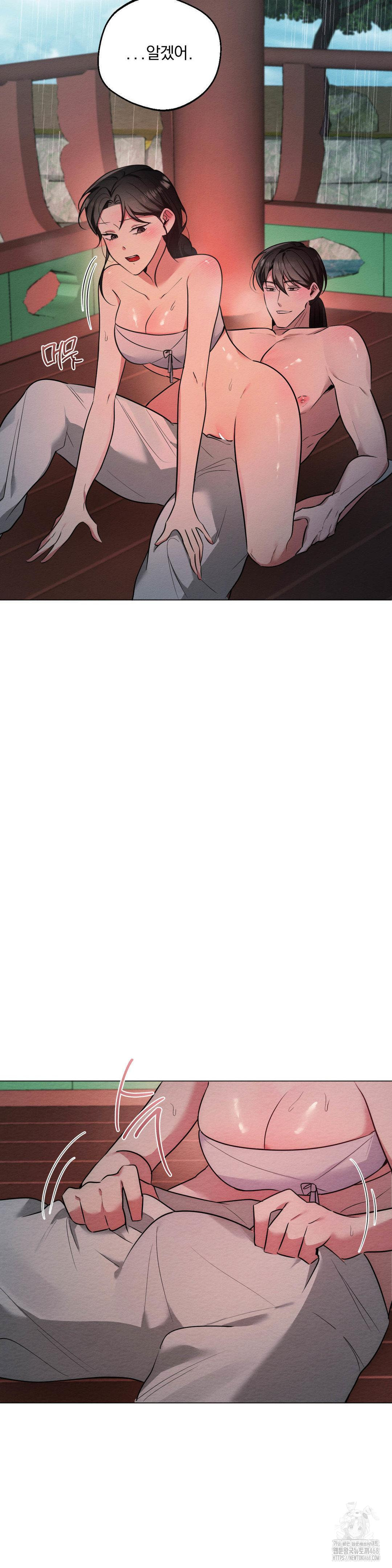 How to Tame a Bachelor Ghost Raw - Chapter 21 Page 4