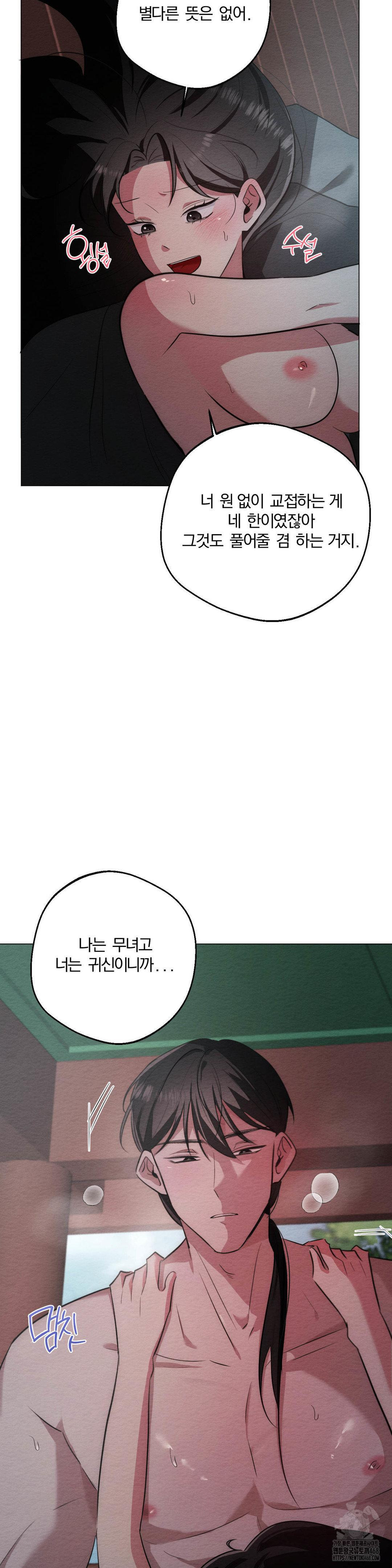 How to Tame a Bachelor Ghost Raw - Chapter 22 Page 10