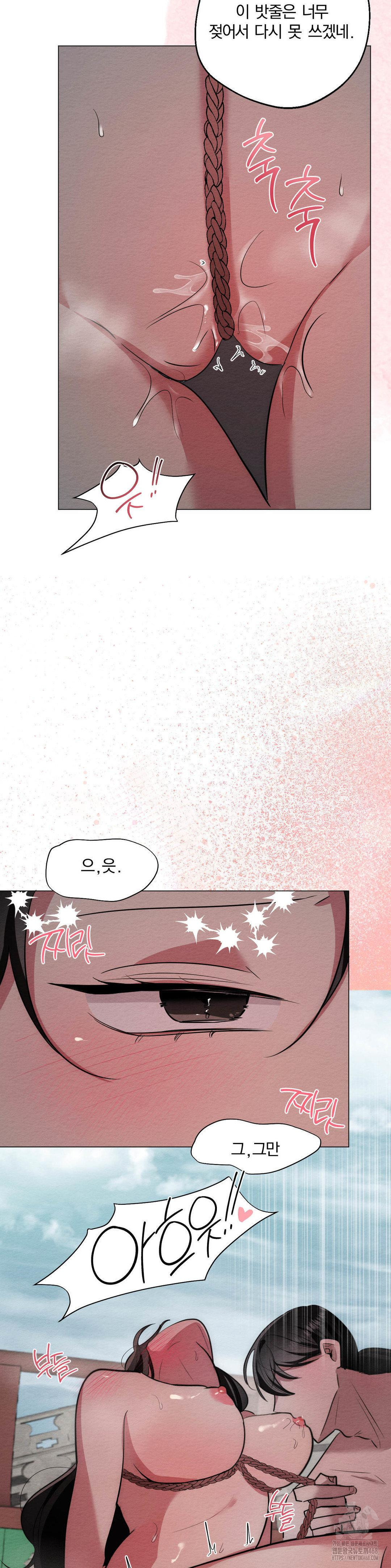 How to Tame a Bachelor Ghost Raw - Chapter 22 Page 27