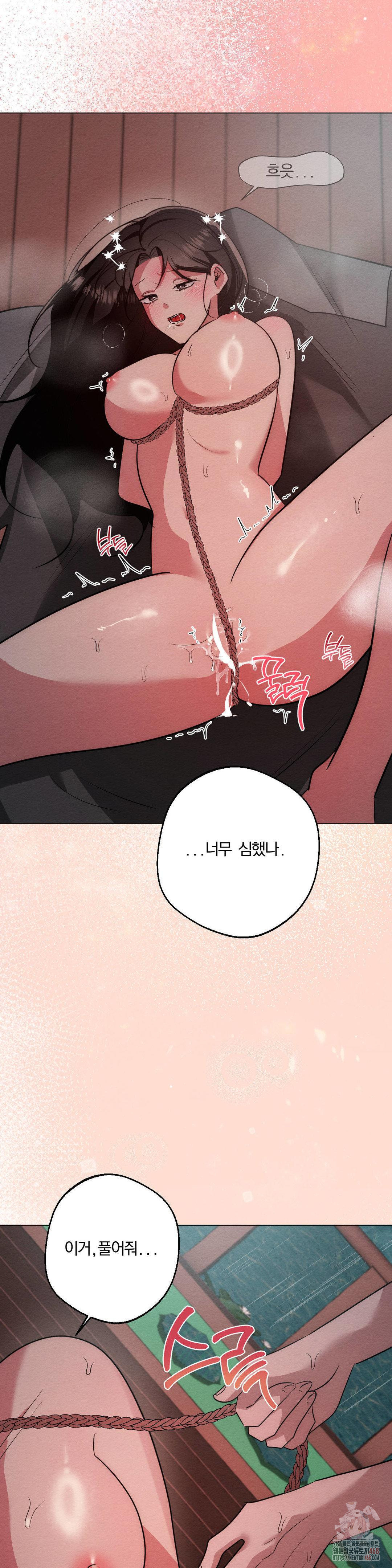 How to Tame a Bachelor Ghost Raw - Chapter 24 Page 18