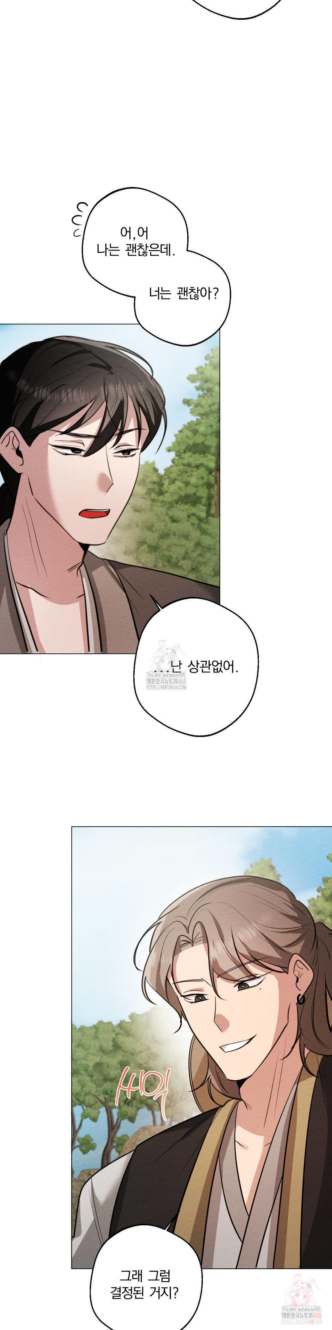 How to Tame a Bachelor Ghost Raw - Chapter 24 Page 33