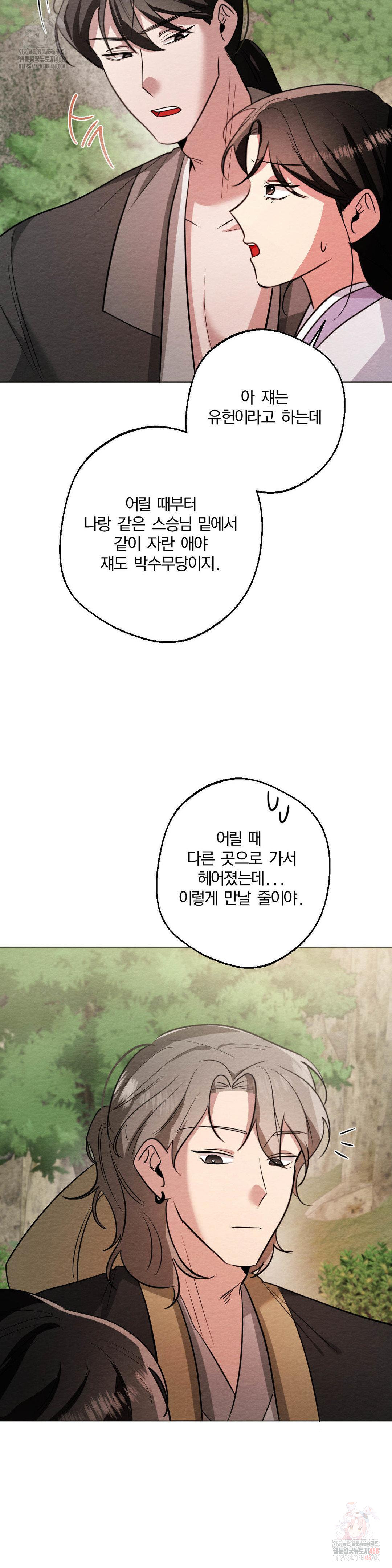 How to Tame a Bachelor Ghost Raw - Chapter 24 Page 35