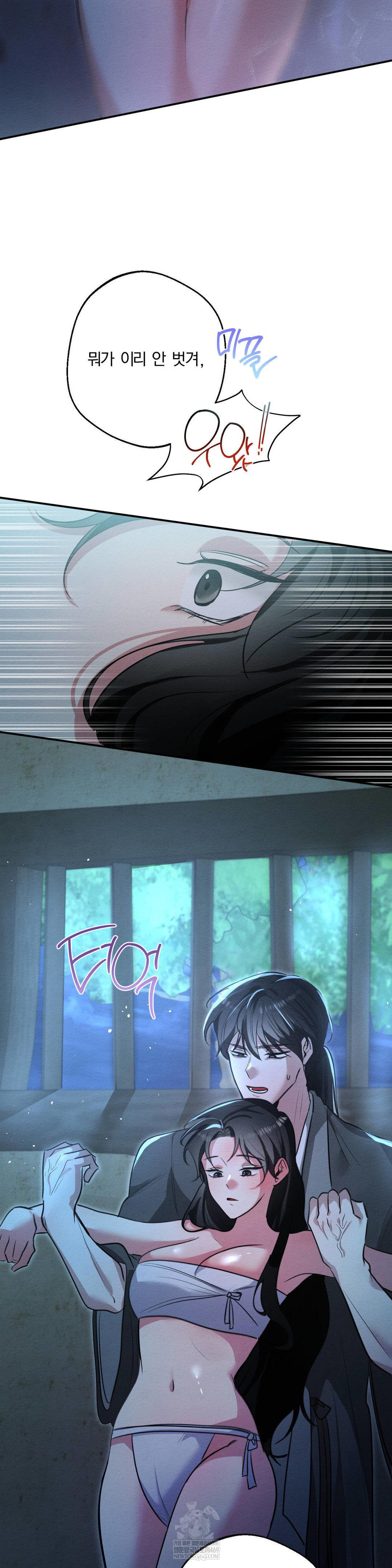 How to Tame a Bachelor Ghost Raw - Chapter 25 Page 24