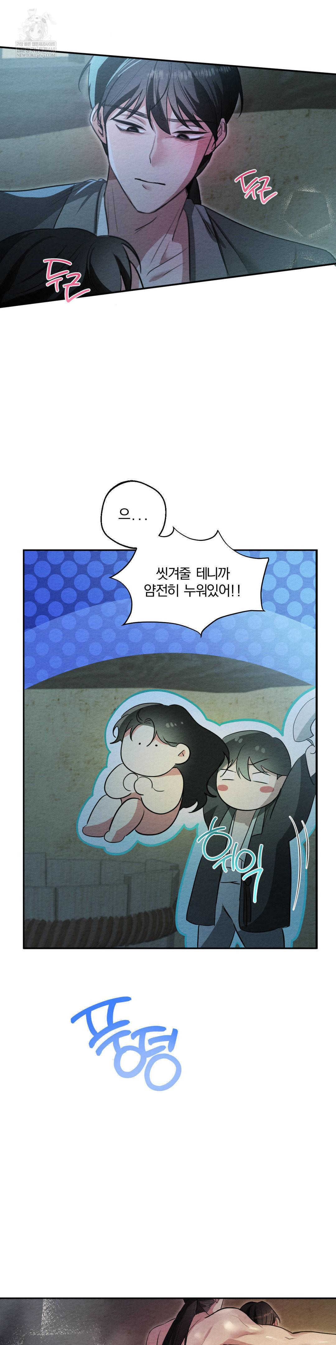 How to Tame a Bachelor Ghost Raw - Chapter 25 Page 27