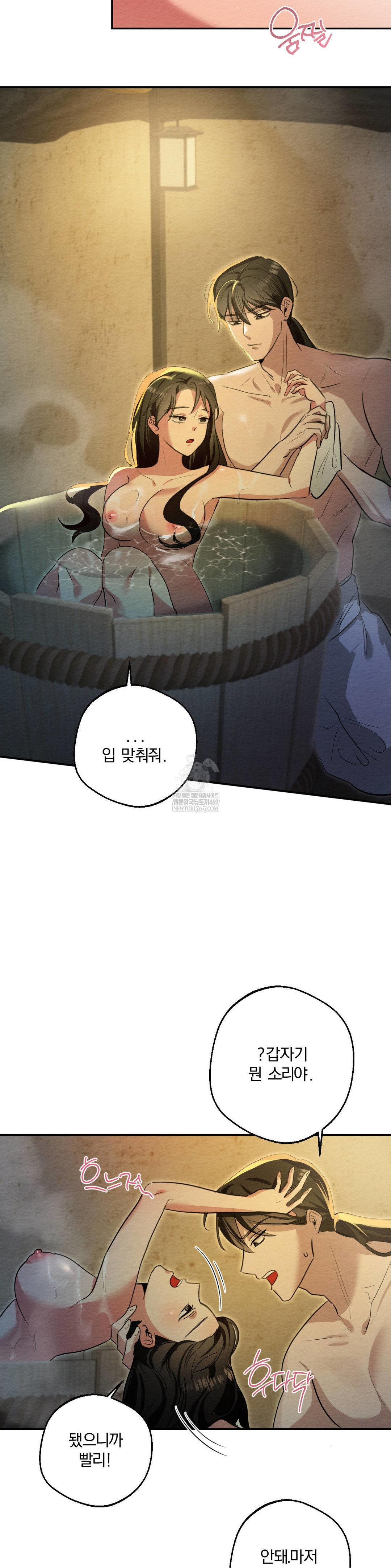 How to Tame a Bachelor Ghost Raw - Chapter 25 Page 30