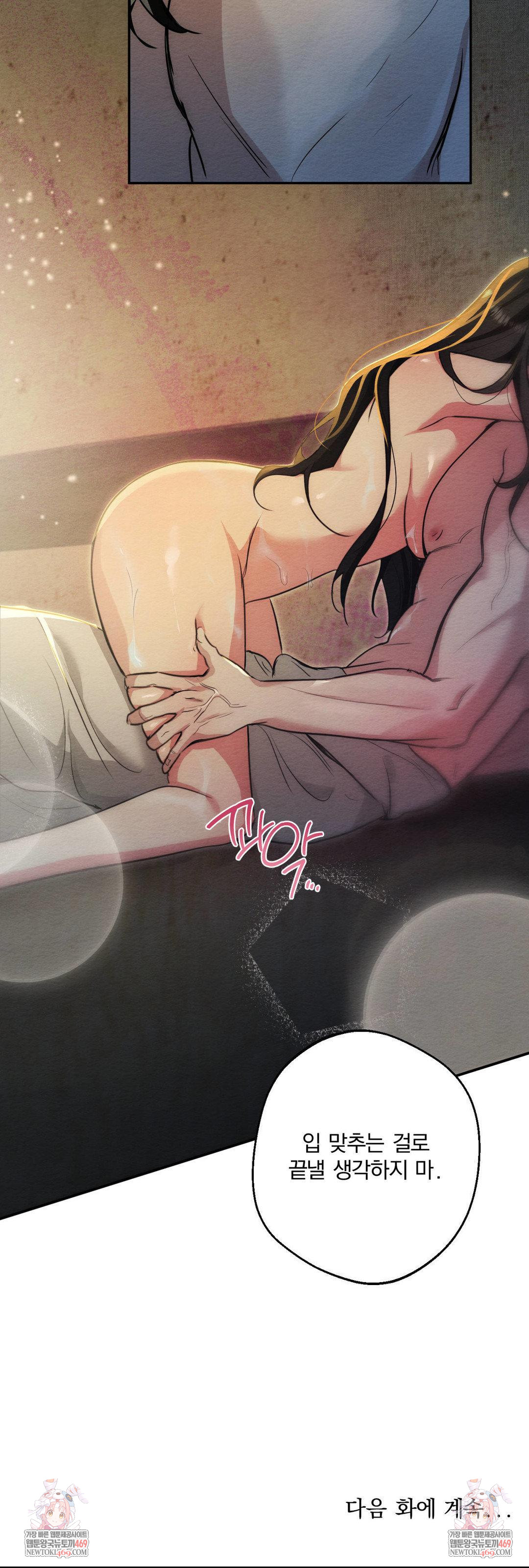 How to Tame a Bachelor Ghost Raw - Chapter 25 Page 33