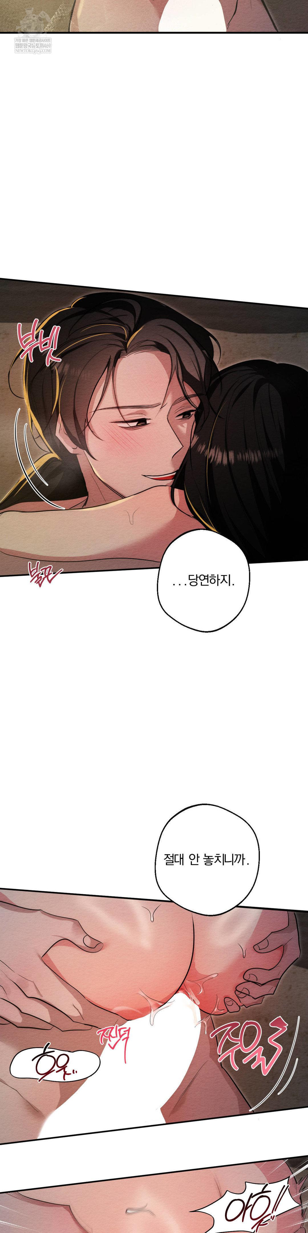 How to Tame a Bachelor Ghost Raw - Chapter 26 Page 17