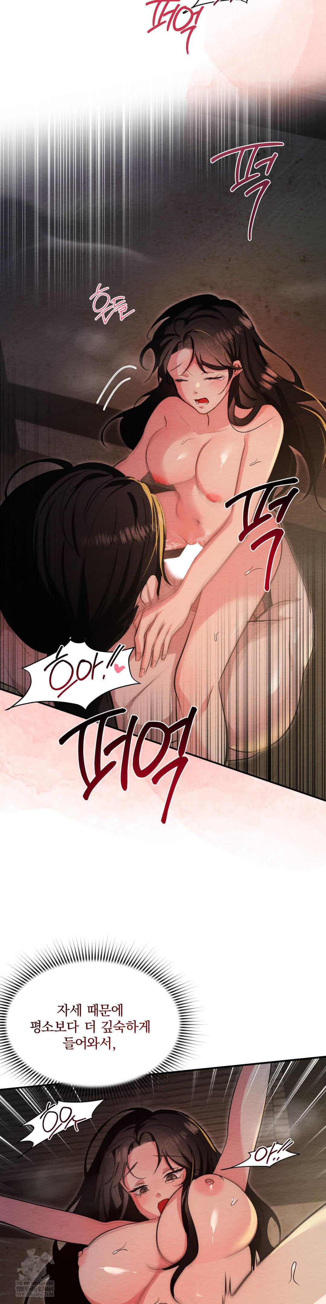 How to Tame a Bachelor Ghost Raw - Chapter 26 Page 19