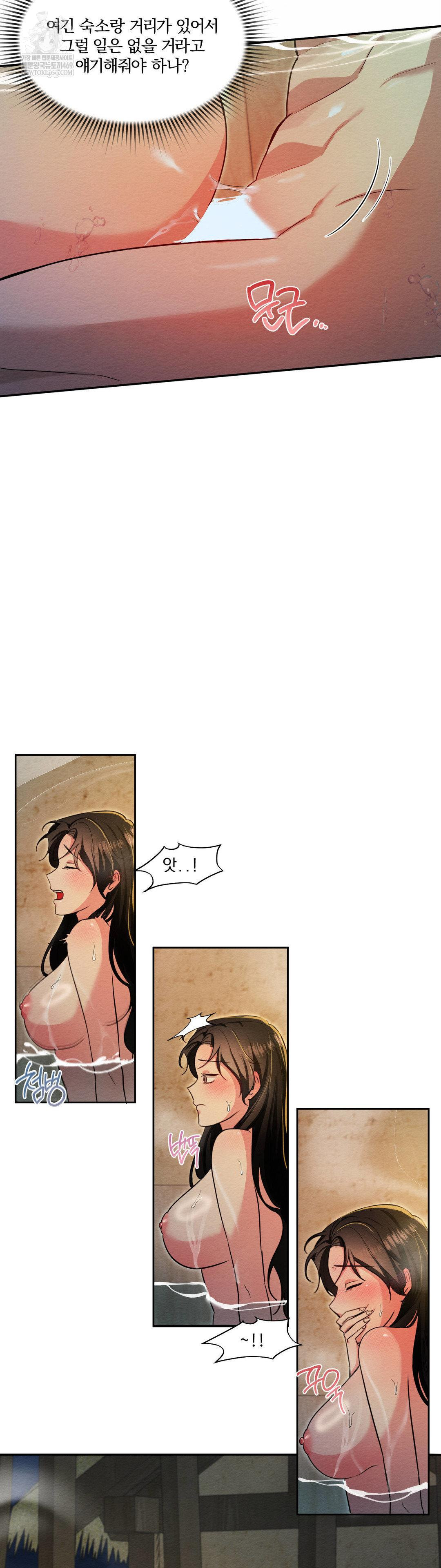 How to Tame a Bachelor Ghost Raw - Chapter 27 Page 10