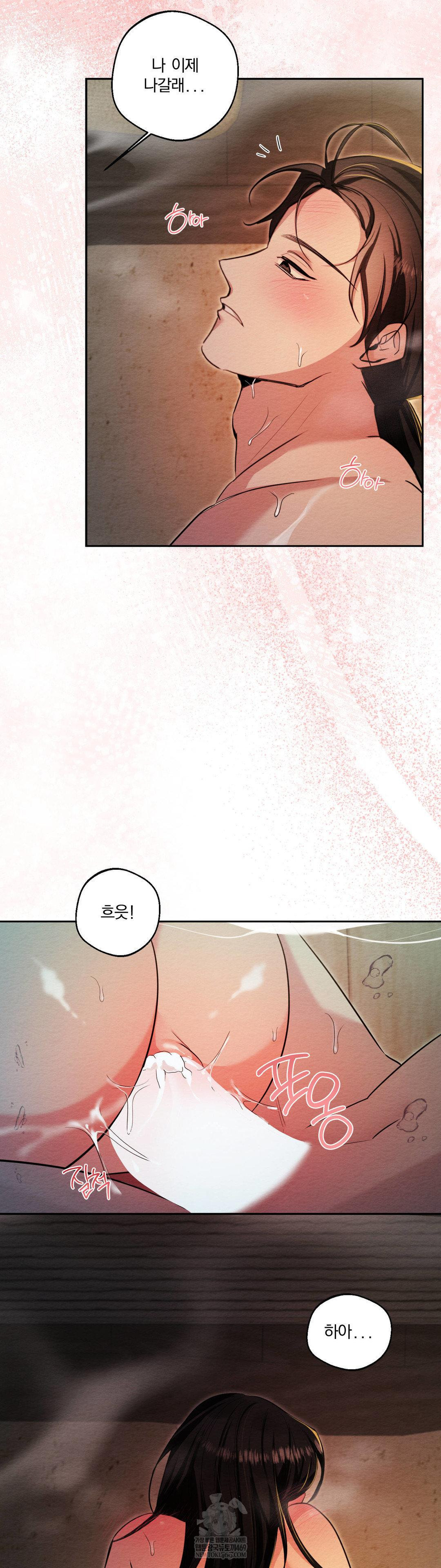 How to Tame a Bachelor Ghost Raw - Chapter 27 Page 18