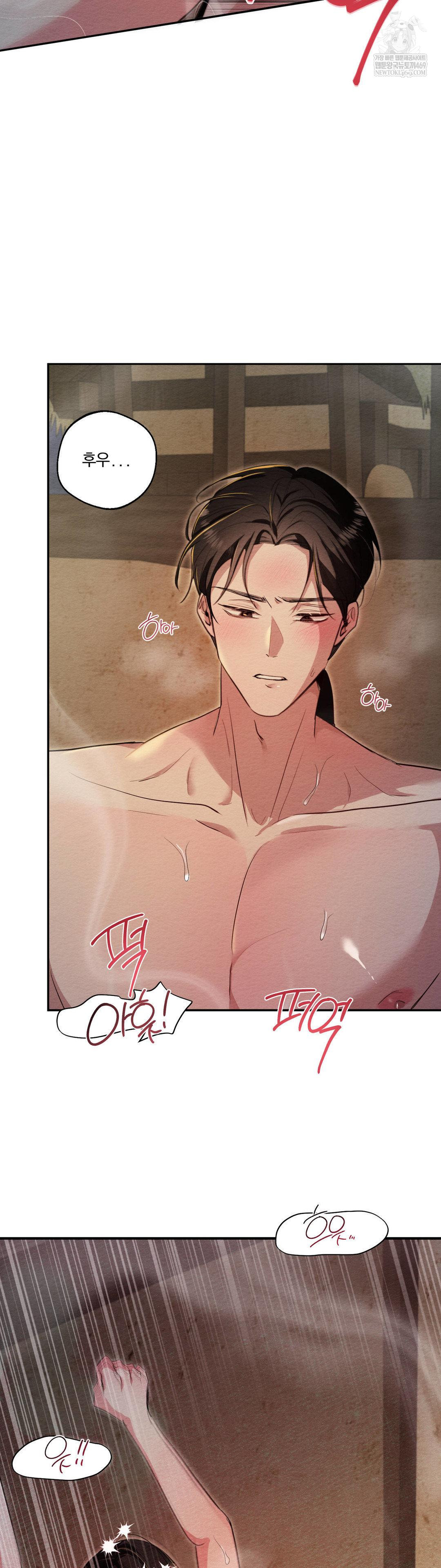 How to Tame a Bachelor Ghost Raw - Chapter 27 Page 21