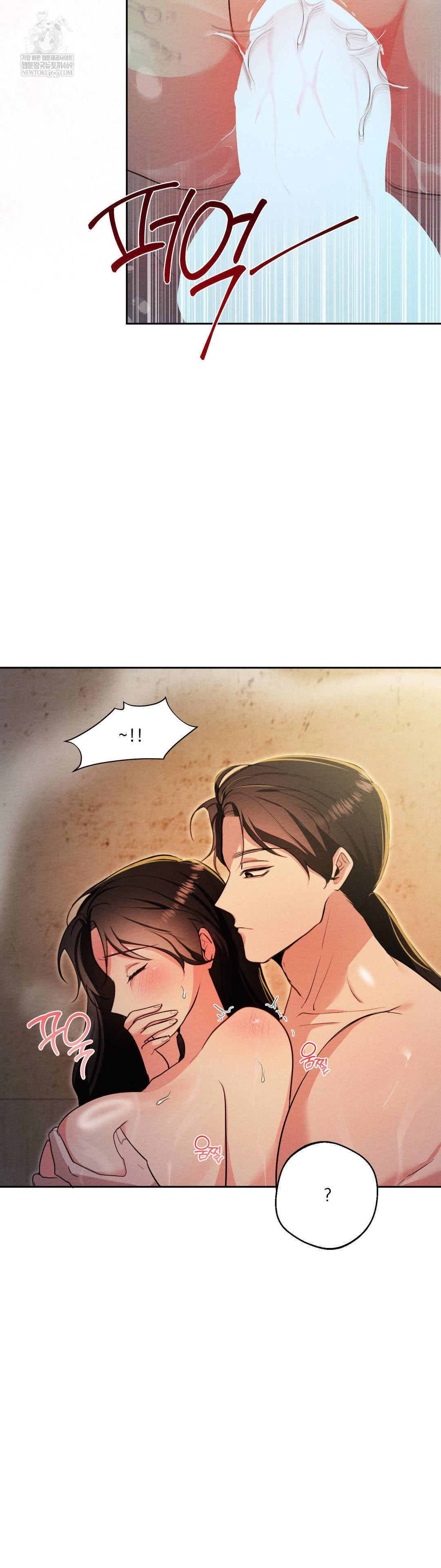 How to Tame a Bachelor Ghost Raw - Chapter 27 Page 7