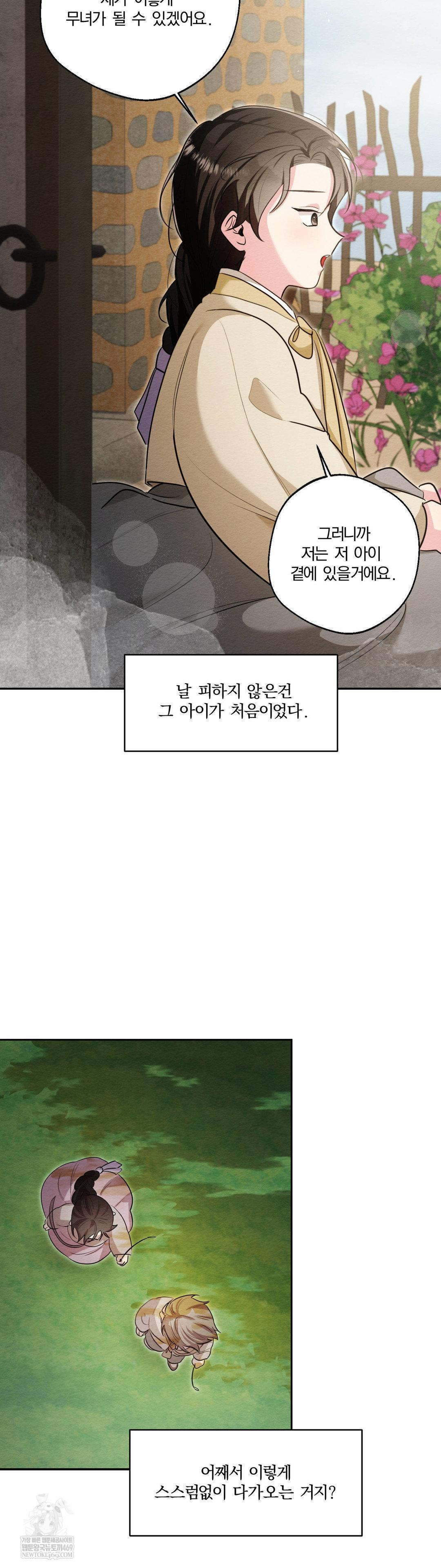 How to Tame a Bachelor Ghost Raw - Chapter 28 Page 10