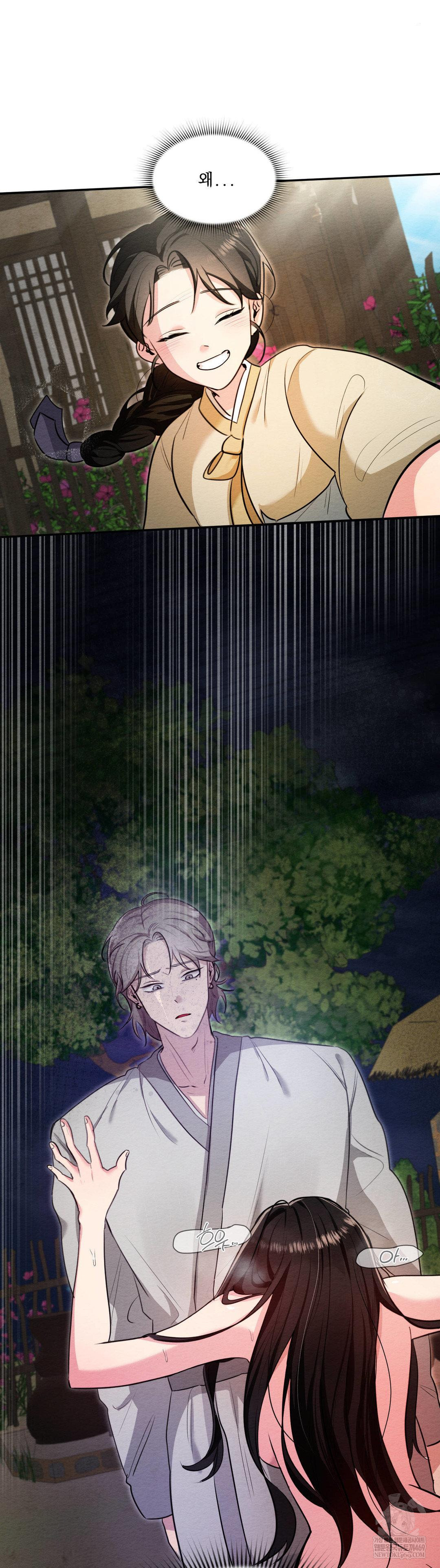 How to Tame a Bachelor Ghost Raw - Chapter 28 Page 13