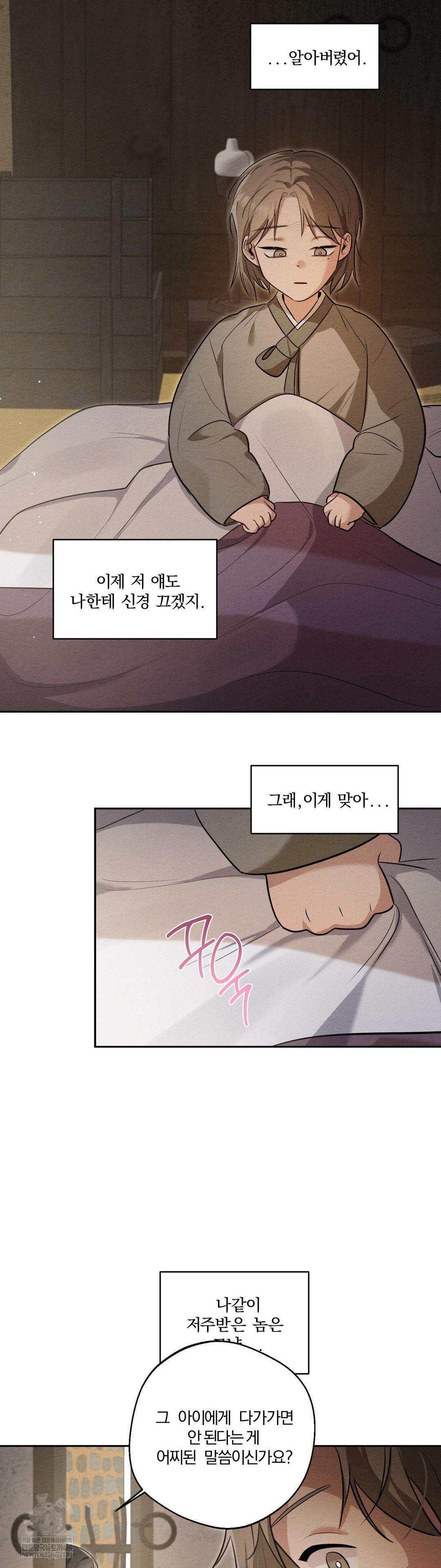 How to Tame a Bachelor Ghost Raw - Chapter 28 Page 8