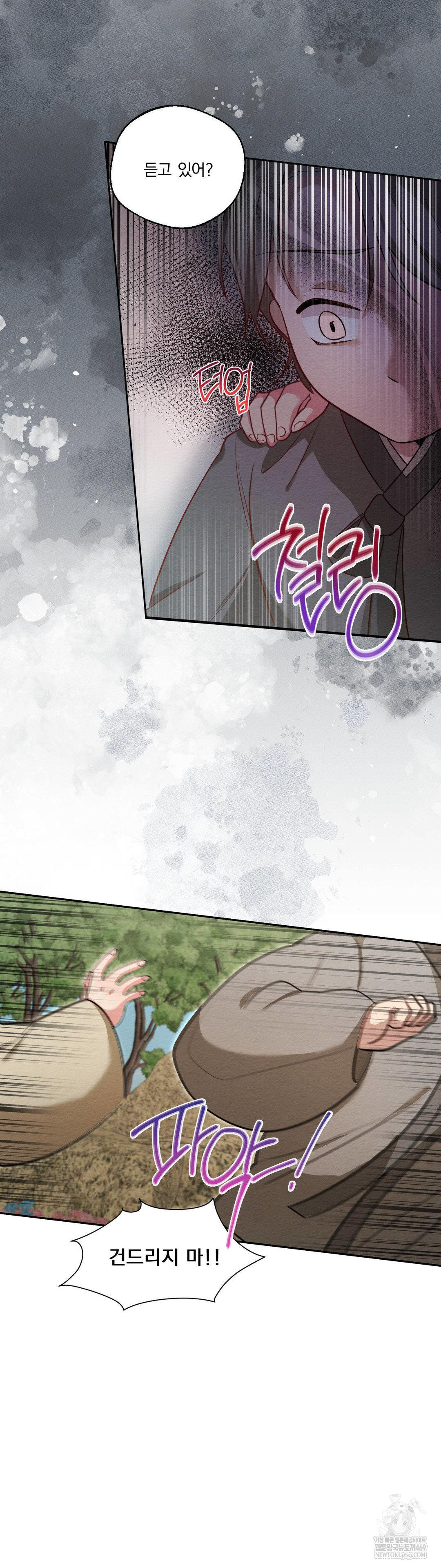 How to Tame a Bachelor Ghost Raw - Chapter 29 Page 3