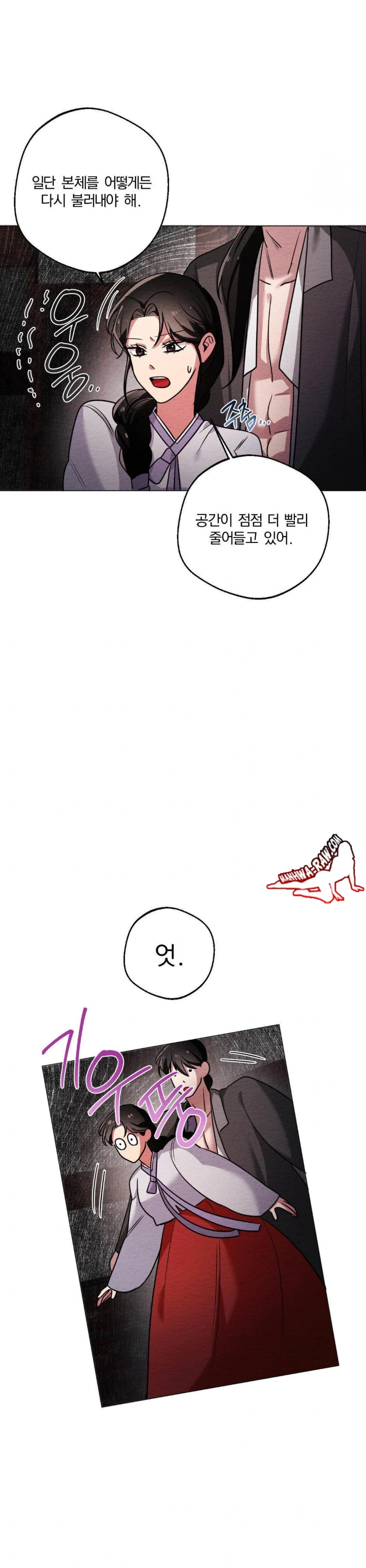 How to Tame a Bachelor Ghost Raw - Chapter 3 Page 20