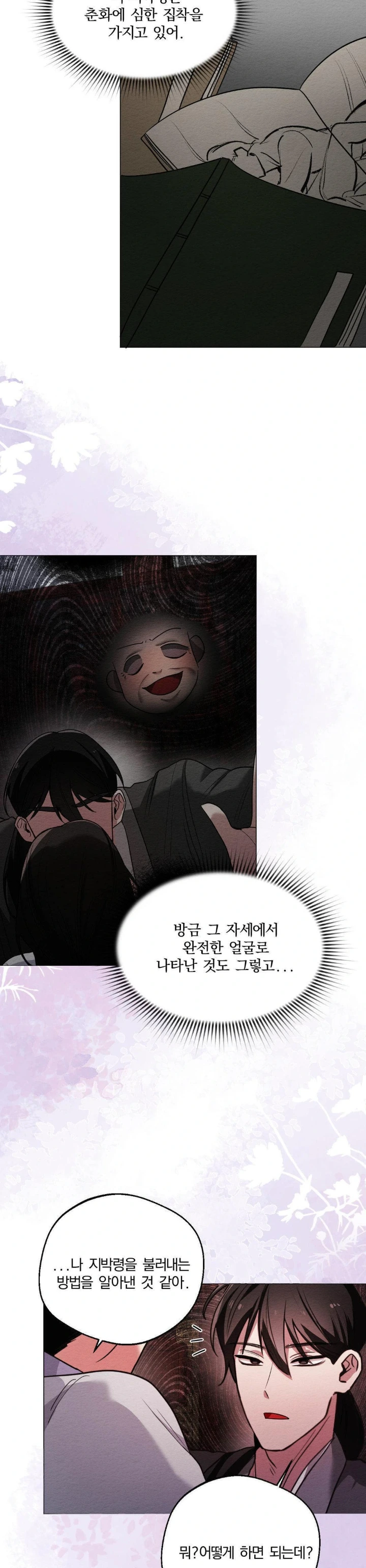 How to Tame a Bachelor Ghost Raw - Chapter 3 Page 28