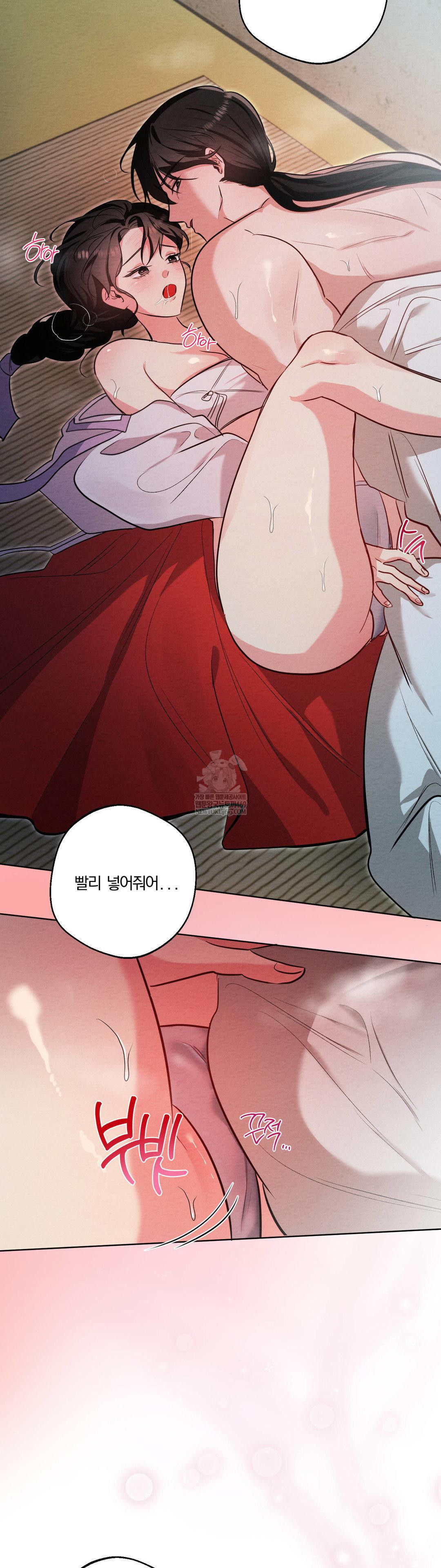 How to Tame a Bachelor Ghost Raw - Chapter 30 Page 27