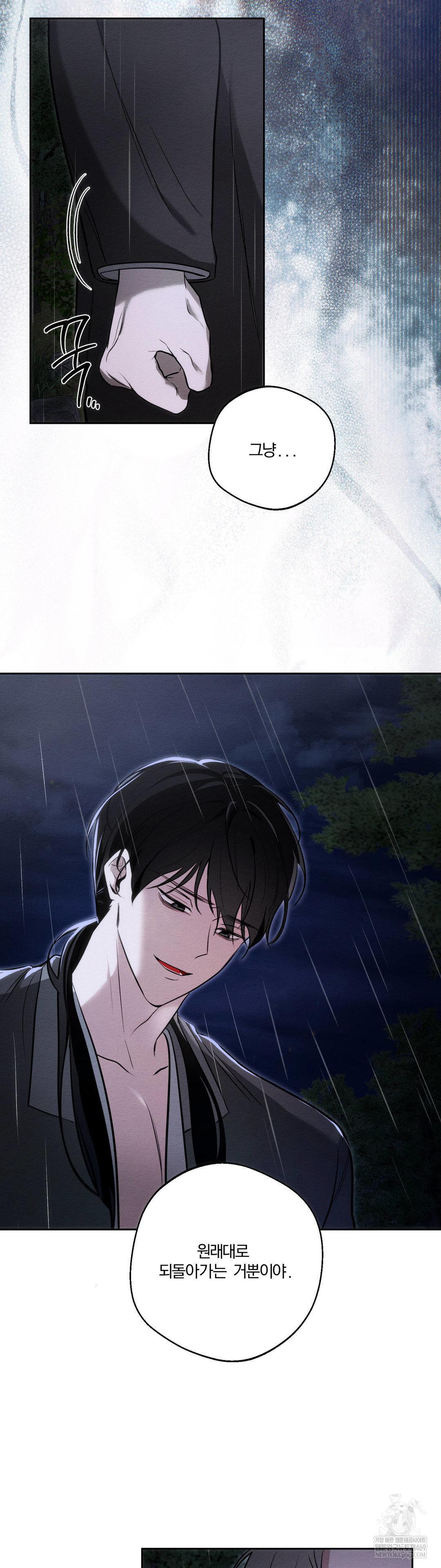 How to Tame a Bachelor Ghost Raw - Chapter 32 Page 10