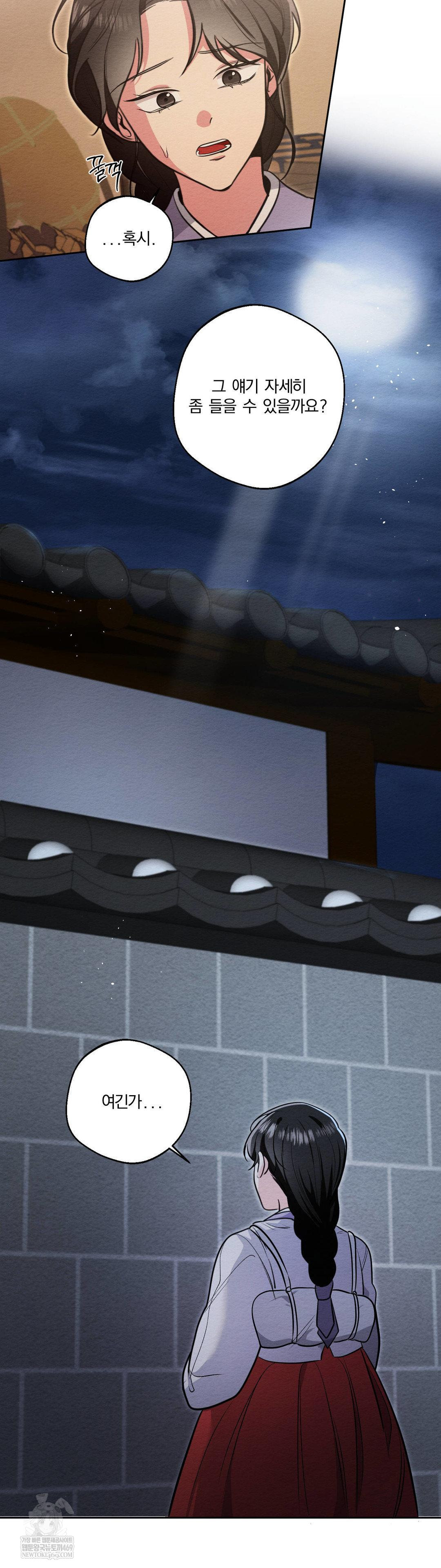 How to Tame a Bachelor Ghost Raw - Chapter 33 Page 20