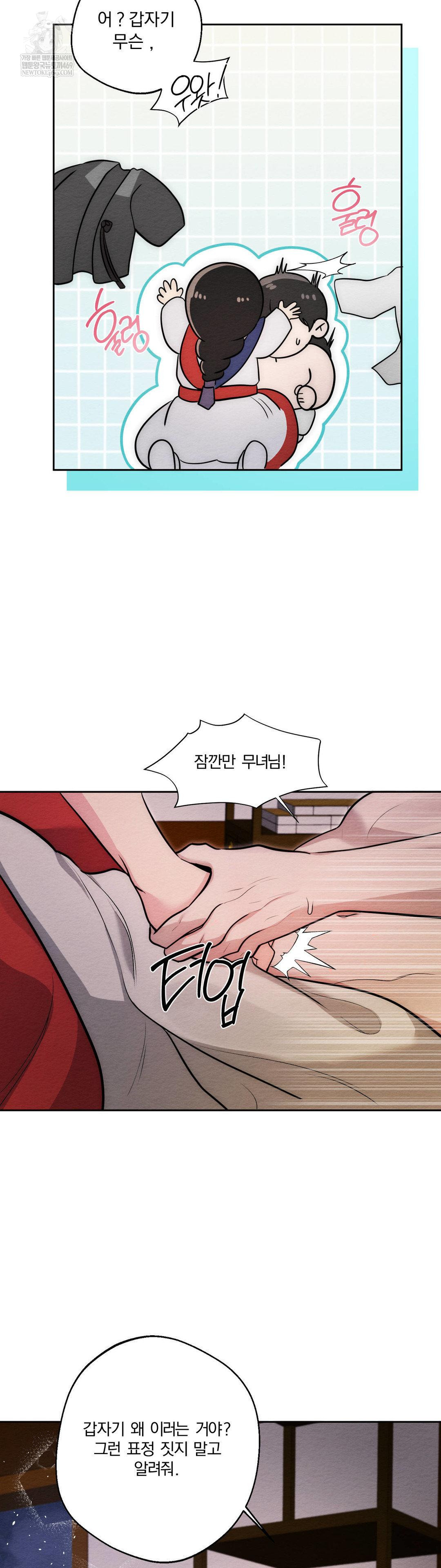 How to Tame a Bachelor Ghost Raw - Chapter 34 Page 2