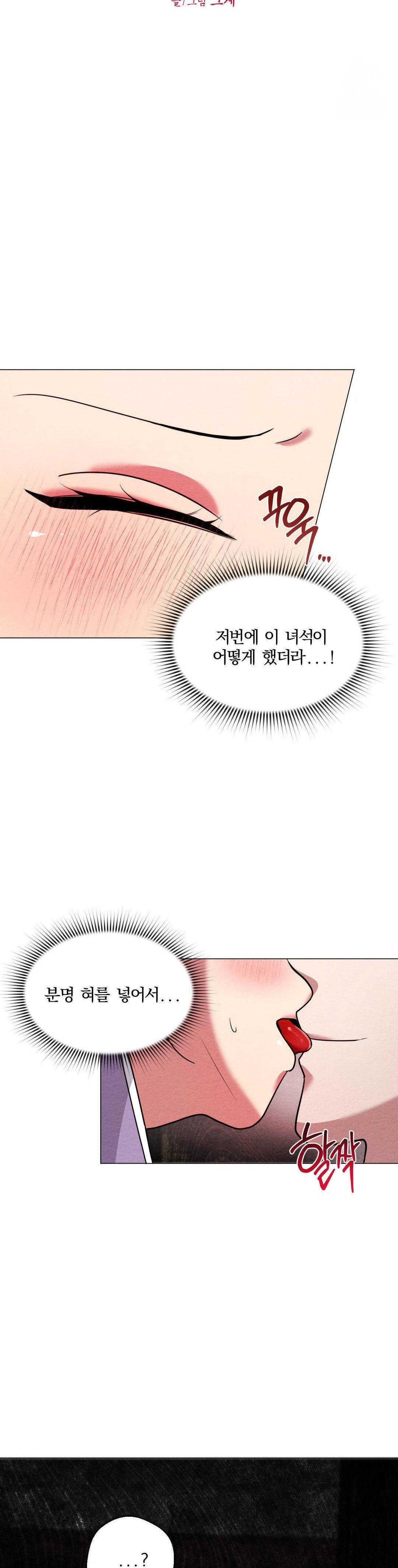 How to Tame a Bachelor Ghost Raw - Chapter 4 Page 3