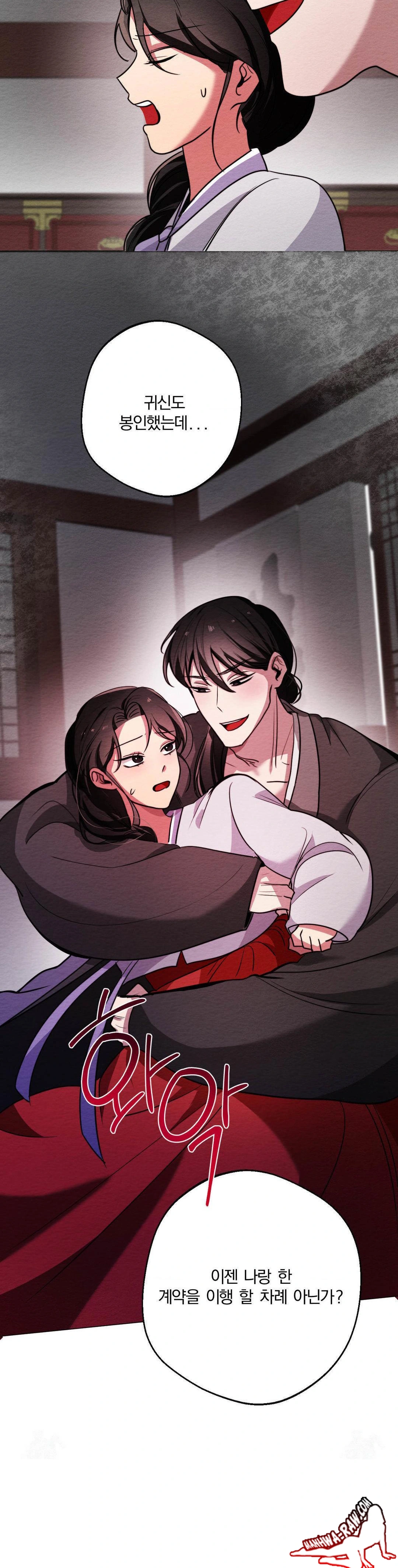 How to Tame a Bachelor Ghost Raw - Chapter 4 Page 30