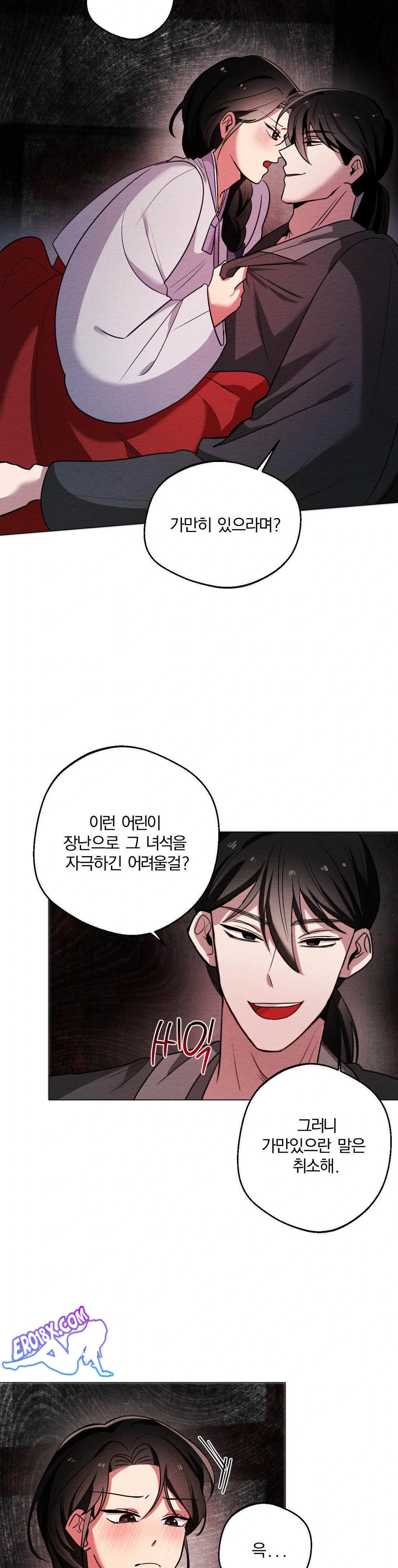 How to Tame a Bachelor Ghost Raw - Chapter 4 Page 4