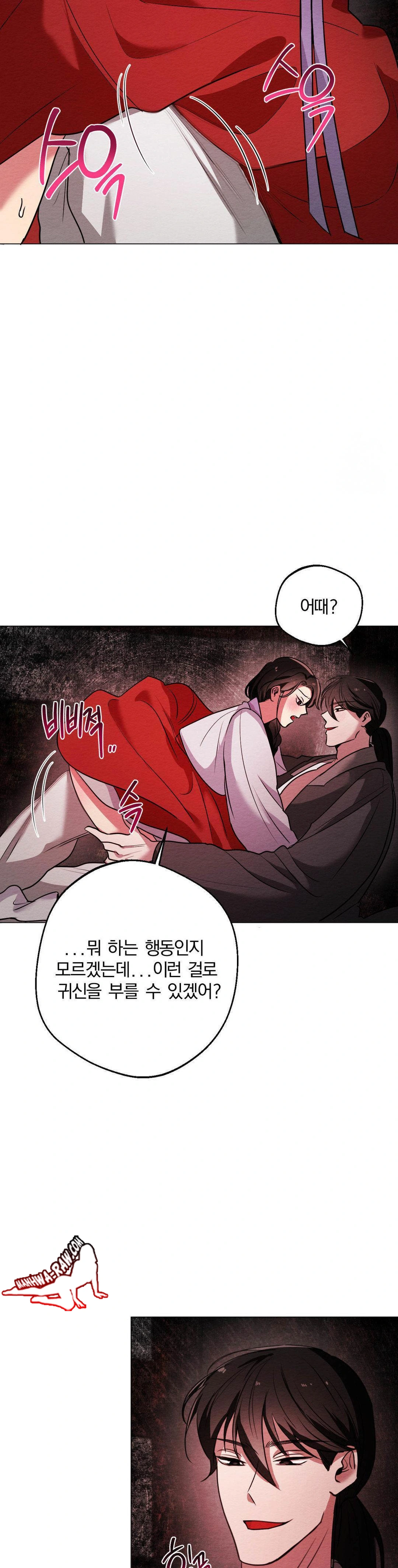 How to Tame a Bachelor Ghost Raw - Chapter 4 Page 9