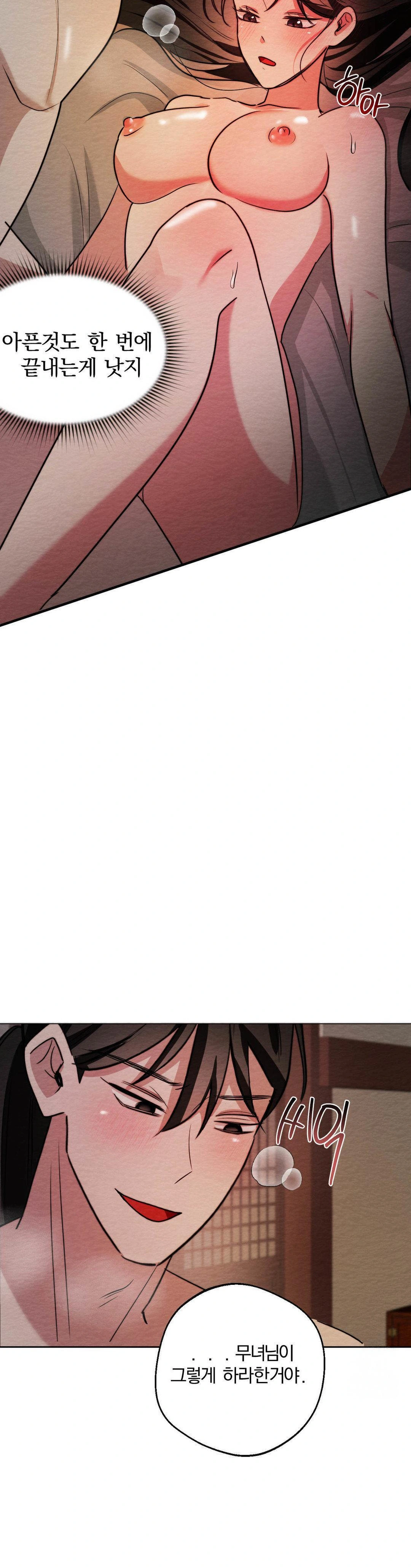 How to Tame a Bachelor Ghost Raw - Chapter 6 Page 13