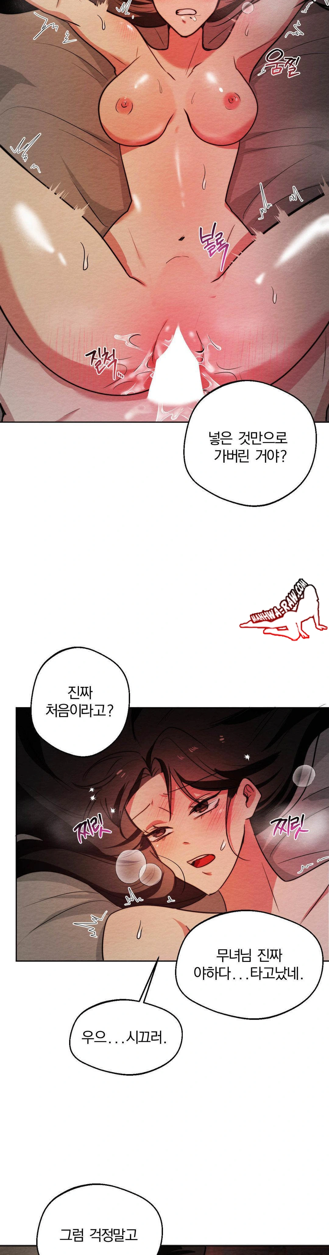 How to Tame a Bachelor Ghost Raw - Chapter 6 Page 18