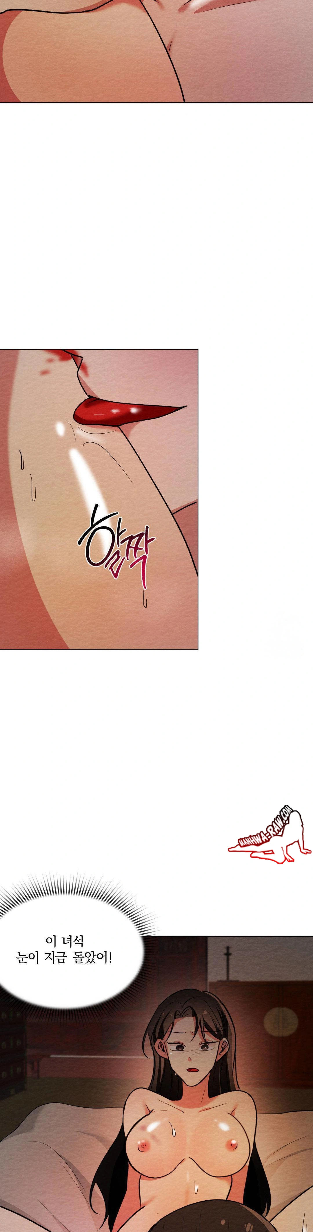 How to Tame a Bachelor Ghost Raw - Chapter 7 Page 14