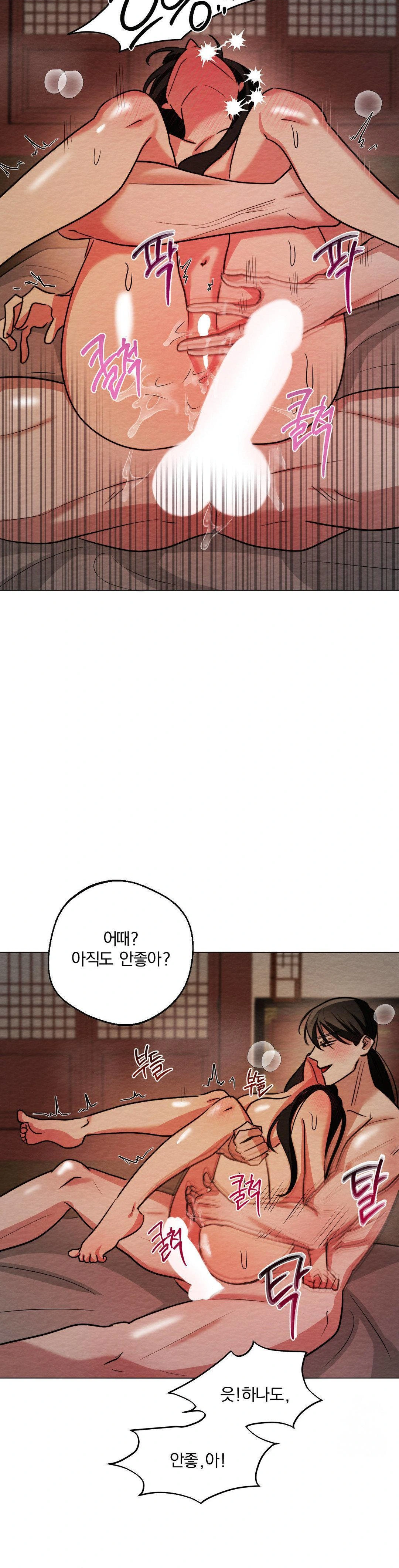 How to Tame a Bachelor Ghost Raw - Chapter 7 Page 22