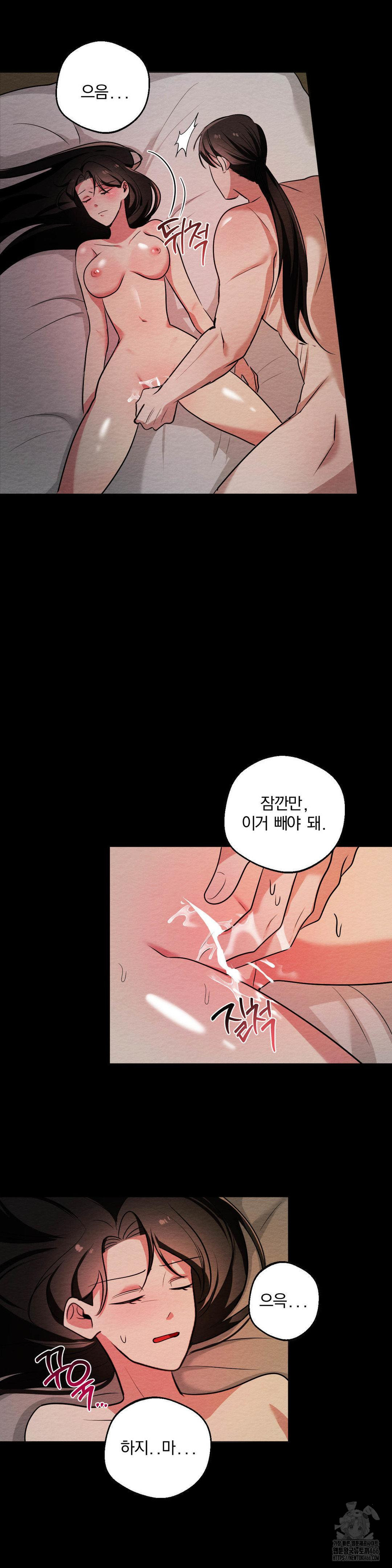 How to Tame a Bachelor Ghost Raw - Chapter 8 Page 14