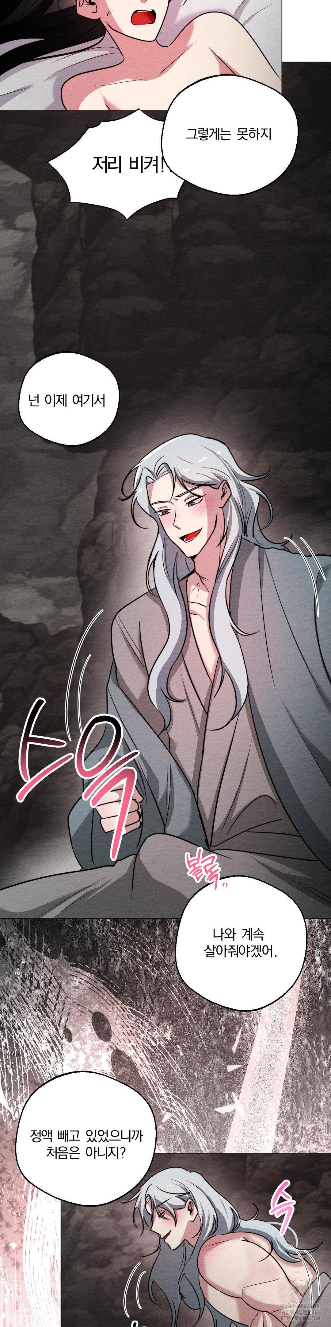 How to Tame a Bachelor Ghost Raw - Chapter 8 Page 26