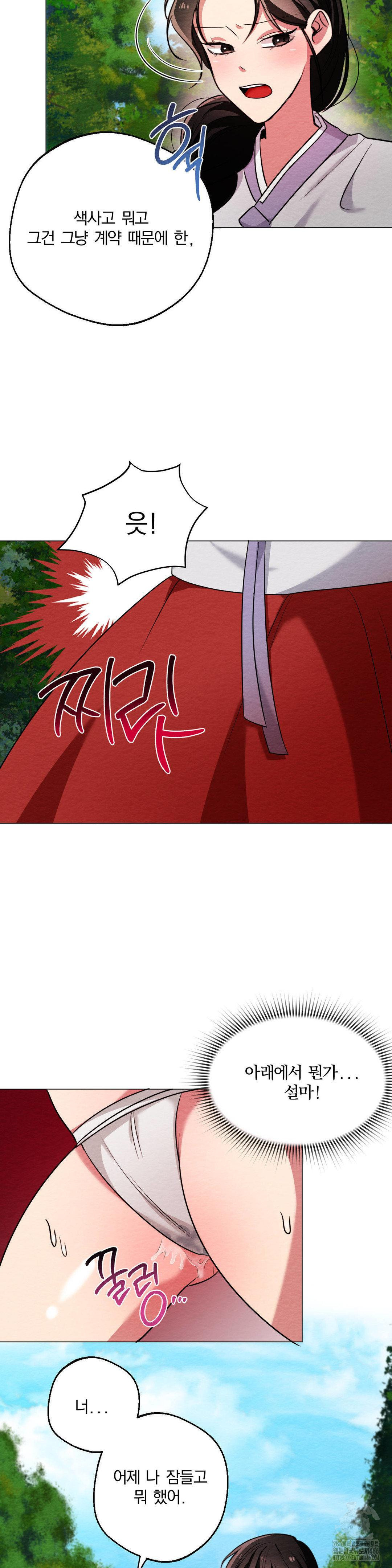 How to Tame a Bachelor Ghost Raw - Chapter 8 Page 9